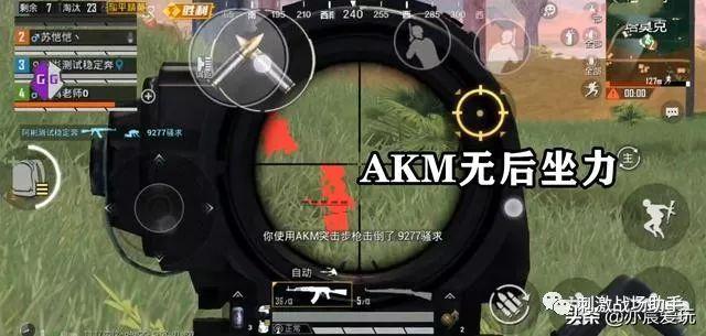 和平精英《独行者》外挂
