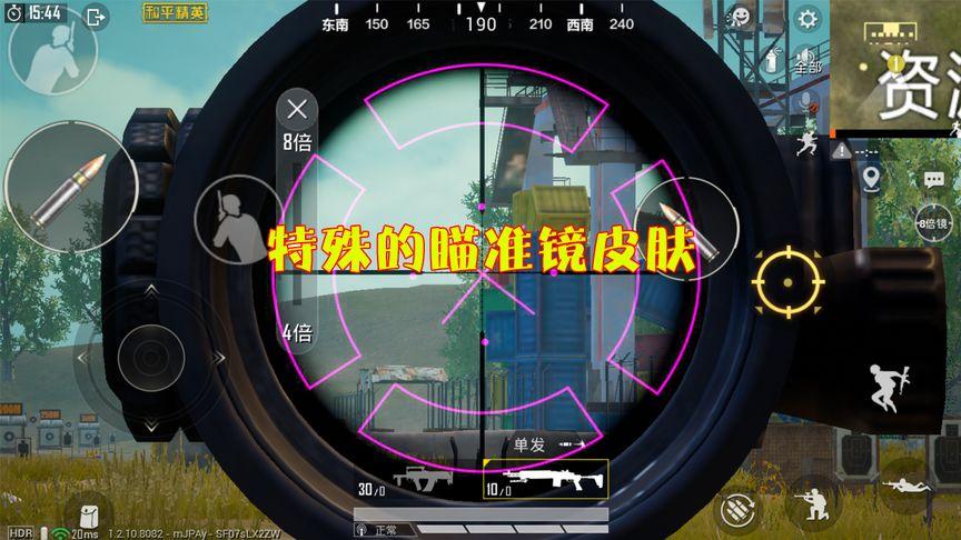 和平精英游戏运营商对待和平精英辅助的反作弊