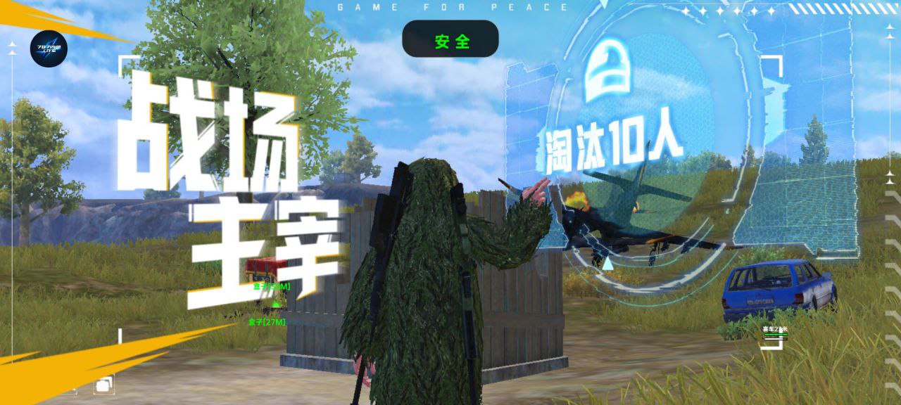 和平【涂山红红】辅助轻便直装工具，重现丝滑畅快体验