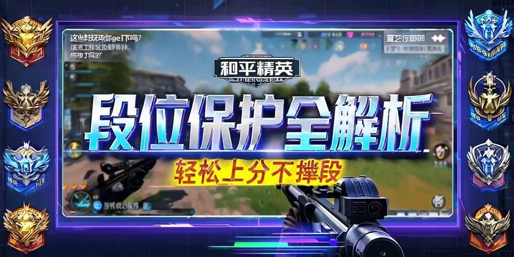 和平精英《星辰》外挂稳定直装带哥带妹首选利器