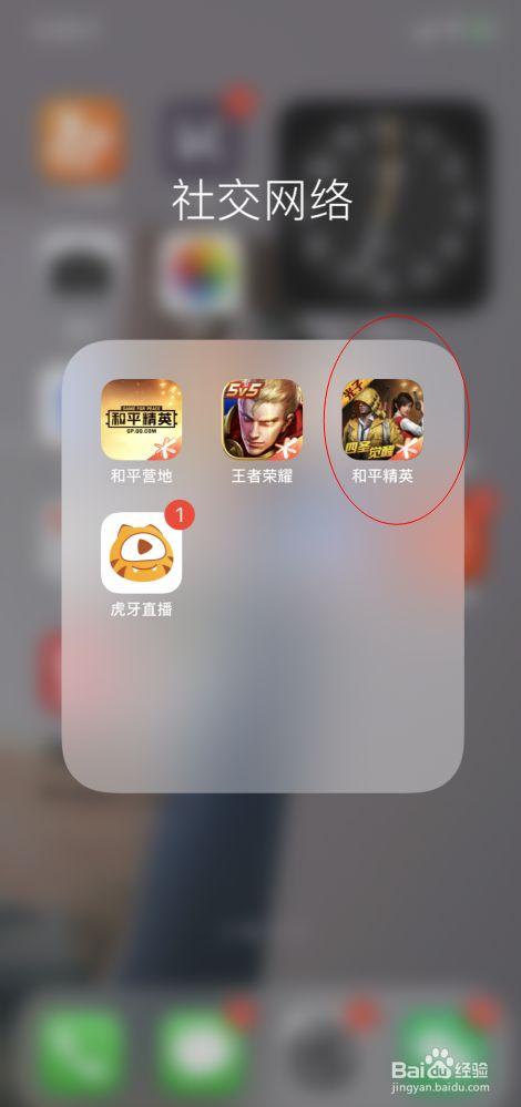 和平精英《恶魔之眼》辅助