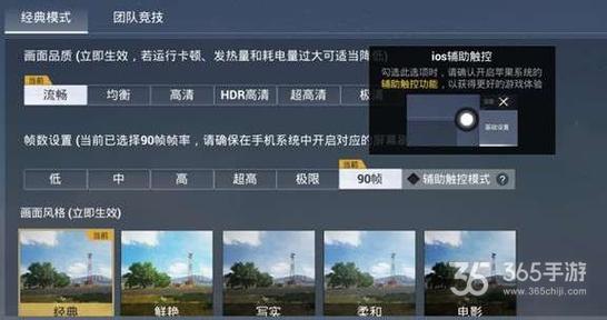和平精英《恶魔之眼》辅助