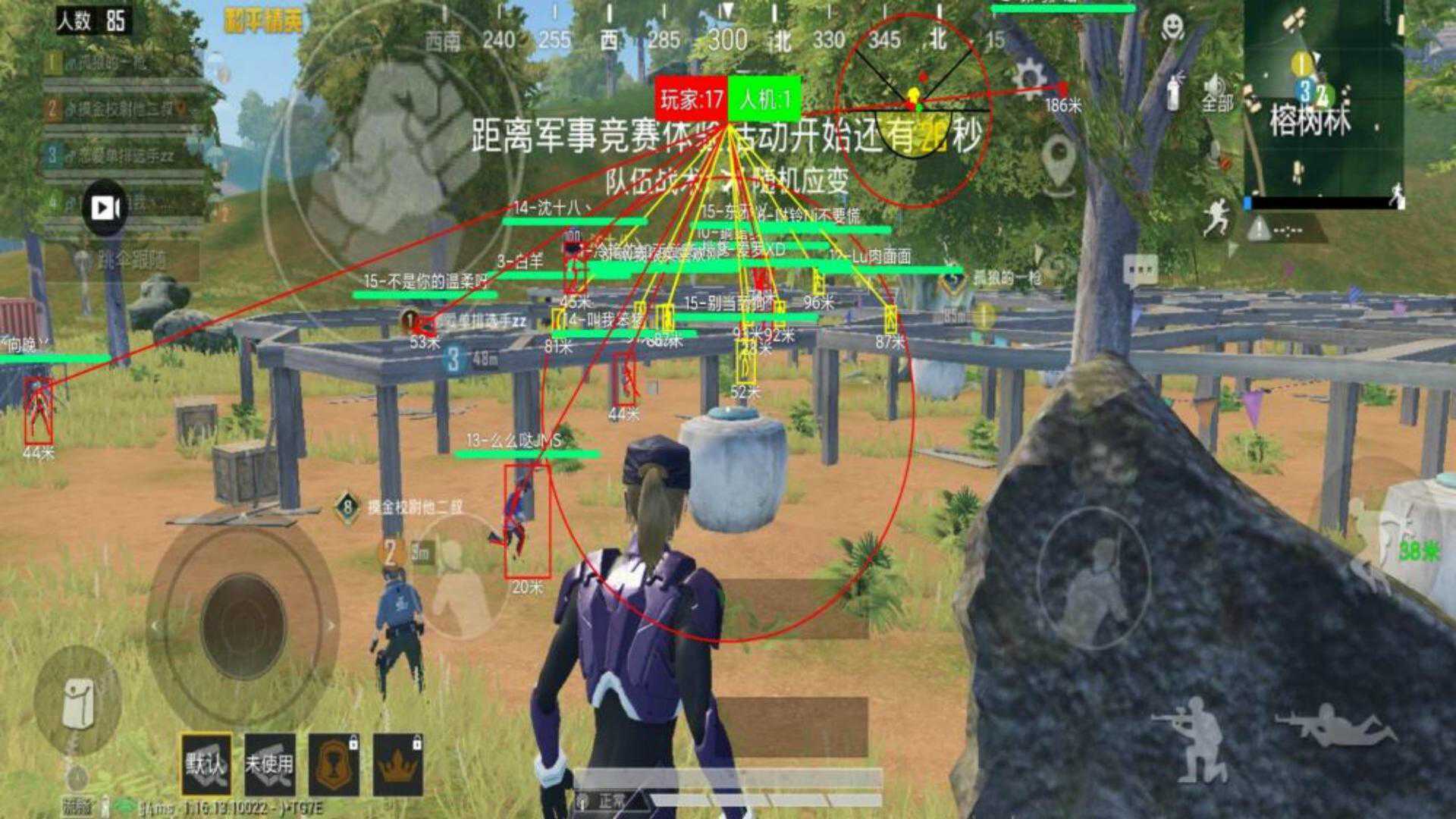 和平精英辅助【哈士奇容器直装V3.6稳定版】全图人物透视 主播无后座 开枪防抖动 皮肤美化 欧布变色  紫色螳螂 触摸自瞄 自瞄范围