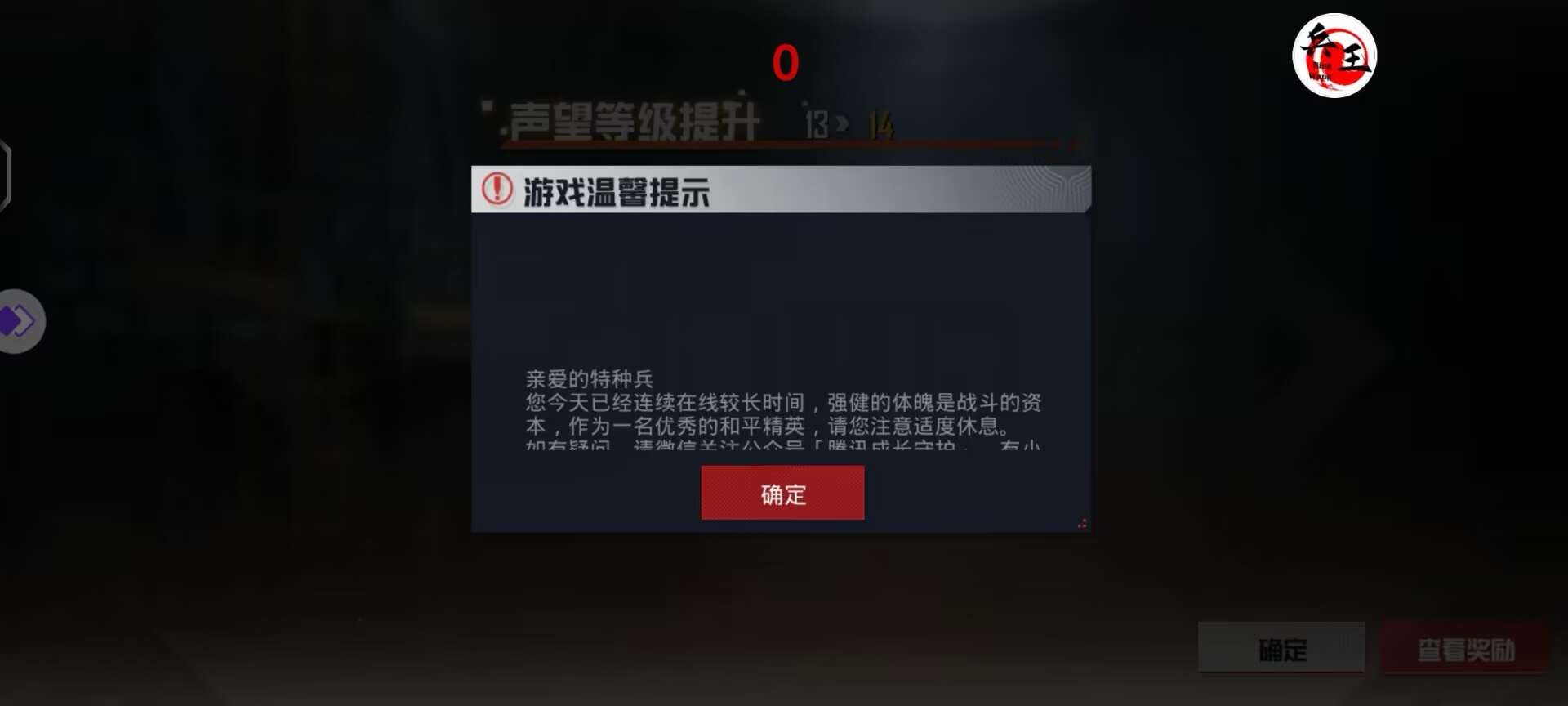 揭秘和平精英辅助工具的真相：你真的需要它吗