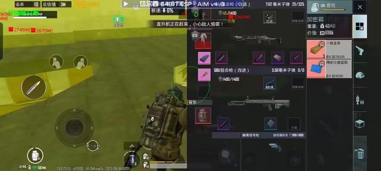 和平精英模拟器《ACE》内部辅助上架