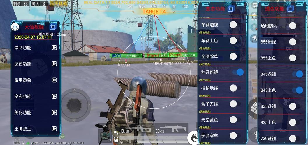 和平精英【CT5】内部辅助外挂