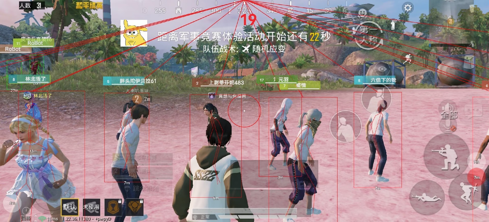 和平精英模拟器《波塞冬》外挂稳定吃鸡到天亮