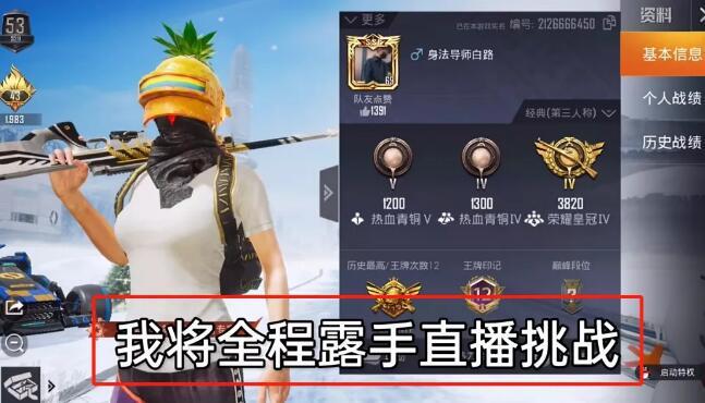 维持游戏健康：和平精英开发团队如何与社区合