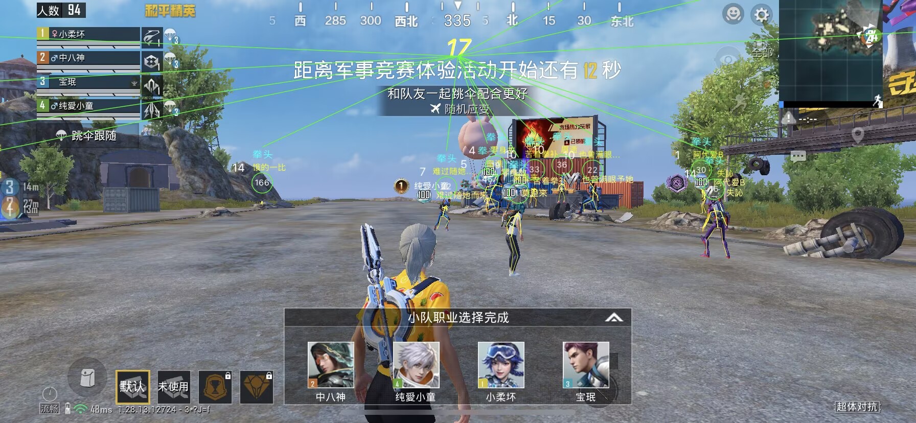 【天之蓝一体直装】和平精英怎么开挂 软件下载  和平精英正规卖挂平台 和平精英开挂购买网站