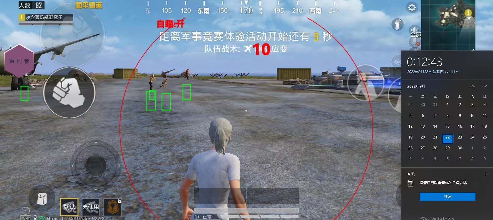 和平精英辅助【麦当劳直装V1.23稳定版】✅锁头胸脚✅自瞄预警✅自瞄范围调节✅自瞄高度调节✅ ✅内置全防✅